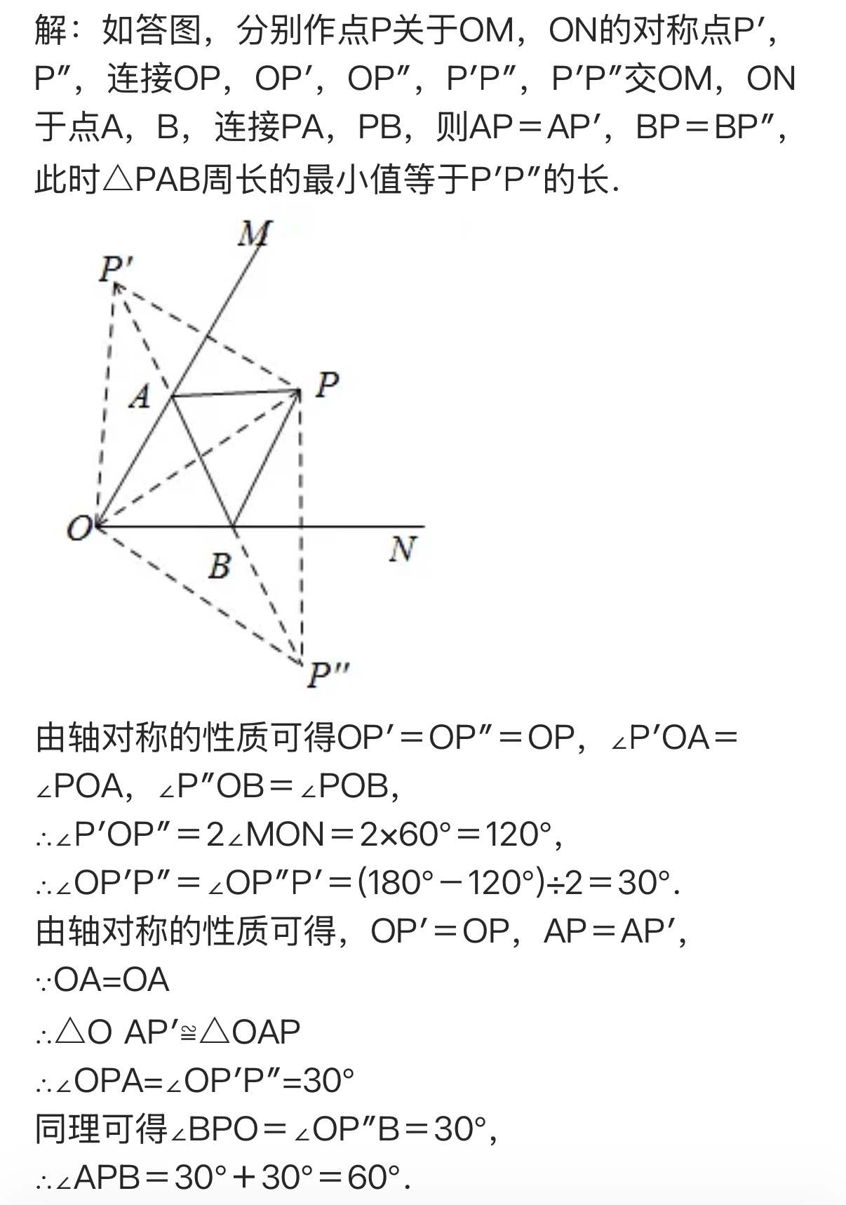 解题过程
