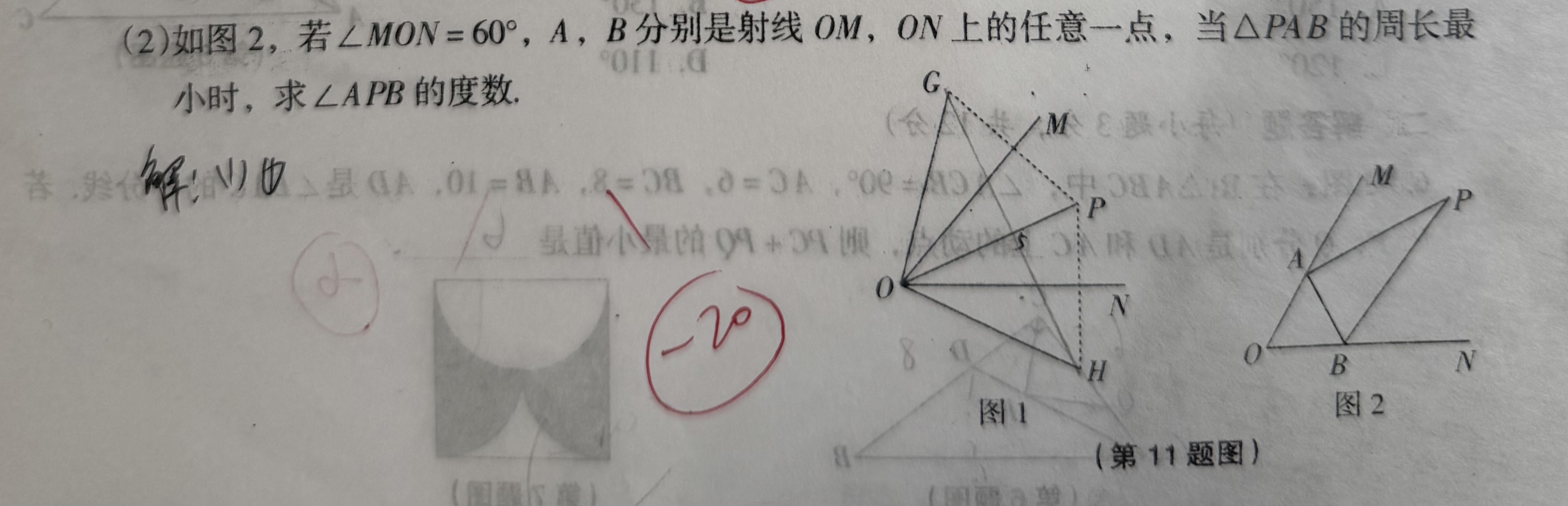 试卷原图